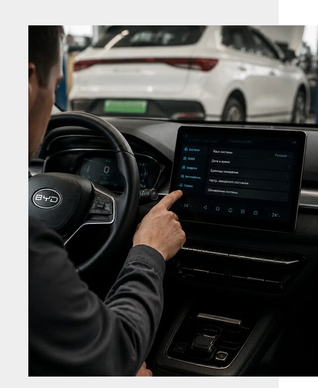 Русификация BYD E2 в Бирске от 15487 р. | ФастМобиль-Брк под ключ