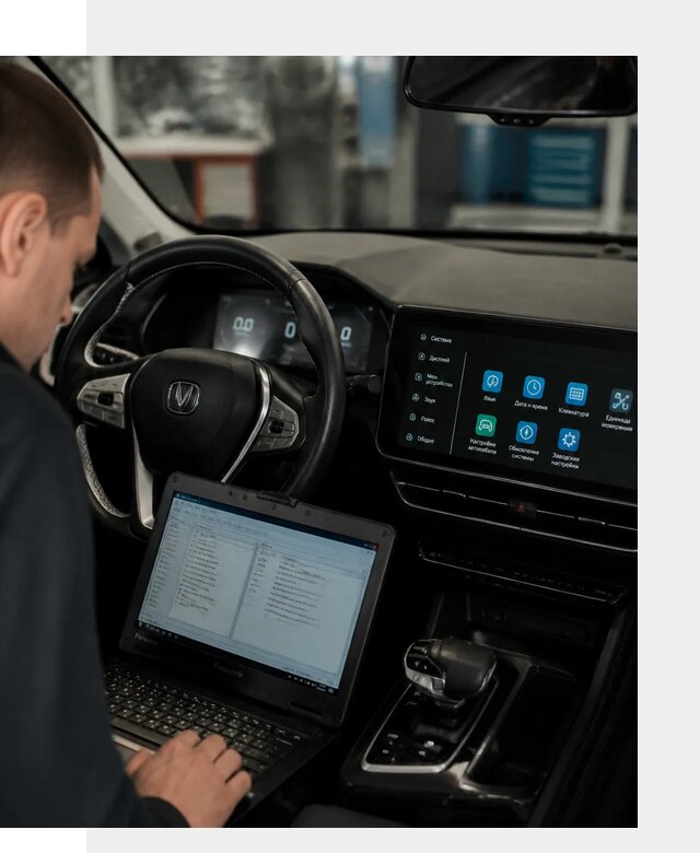Русификация Changan X5 под ключ для автовладельцев в Бирске