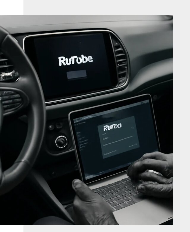 Установка Rutube в авто с настройкой под ключ в Бирске